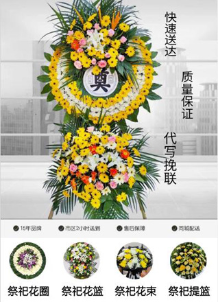 浙江省绍兴诸暨市草塔镇莼塘西村花圈代送